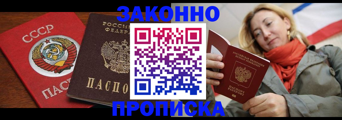 прописка для кредита в Зеленоградске