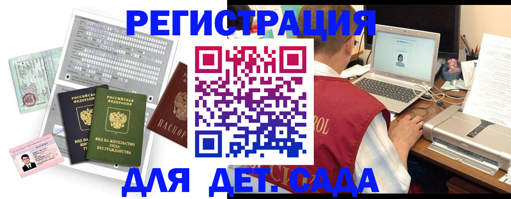 прописка для кредита в Зеленоградске