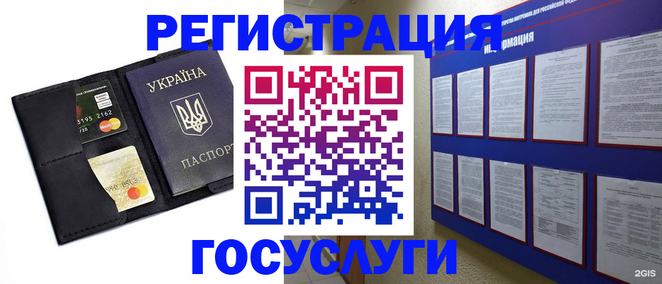где прописаться в Зеленоградске
