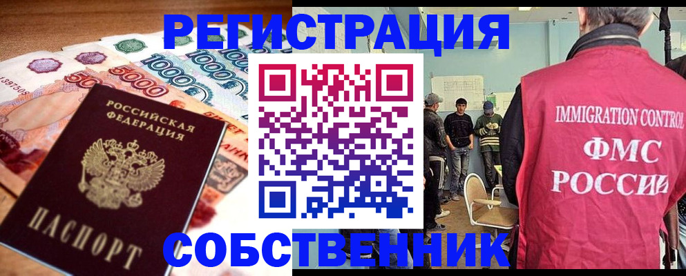 пропишу в квартире в Зеленоградске